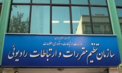 سازمان تنظیم مقررات رتبه دوم ارزیابی دولت الکترونیک را از آن خود کرد