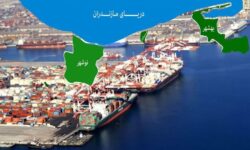 مازندران؛ دروازه سبز صادرات ایران از خزر تا اوراسیا
