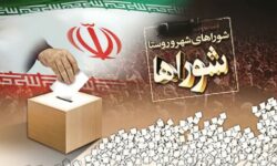 معتمدین هیأت اجرایی انتخابات در بخش مرکزی دیلم انتخاب شدند