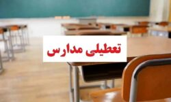 وضعیت تعطیلی مدارس تهران فردا سه‌شنبه ۱۶ دی۱۴۰۴ / همه مقاطع تعطیل شد
