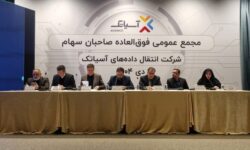 چراغ سبز توسعه هوش مصنوعی در آسیاتک روشن شد