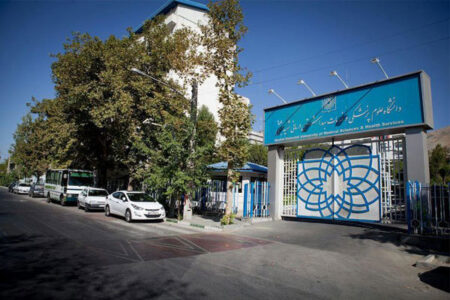 کلاس‌های دانشگاه علوم پزشکی شهیدبهشتی تا پایان هفته مجازی شد