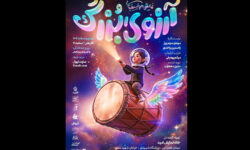 «آرزوی بزرگ» روی صحنه می‌رود