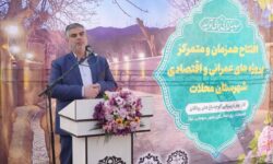 آیین افتتاح پروژه‌های عمرانی و اقتصادی شهرستان محلات