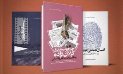 از سینما تا دنیای دیجیتال، سیری بر رسانه ها در سه کتاب جدید