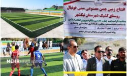 افتتاح ۲ زمین چمن مصنوعی فوتبال در شهرستان نیکشهر
