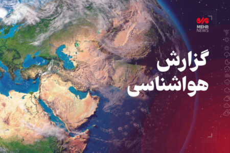 امواج ناپایدار جوی، بارش و مه کرمانشاه را فرا می‌گیرد