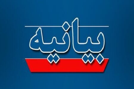 تأکید بر وحدت ملی و همدلی با مردم در بیانیه استانداران