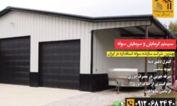 تحلیل جامع بازار سوله‌سازی اطراف تهران؛ انواع سوله، هزینه و انتخاب هوشمندانه