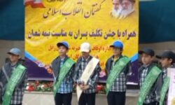 جشن تکلیف پسران زابلی همزمان با نیمه شعبان