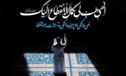 دعایی که تمام اهل بیت(ع) بر خواندن آن مداومت داشتند/نردبان کمال انقطاع