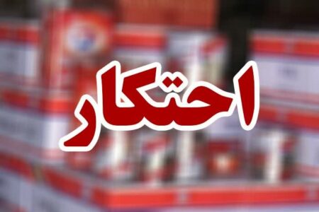 دپوی ۱۱ میلیاردی مواد غذایی و شوینده قاچاق در لنجان کشف شد