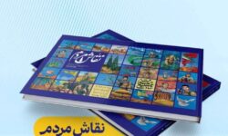 روایت زیست احمد منصوب در «نقاش مردم»/ دیوارنگاره‌های مشهد کتاب شد