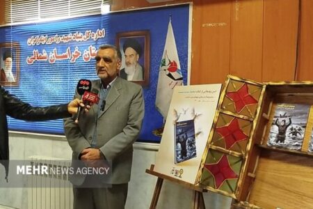 رونمایی از کتاب سرگذشت شهدای غریب در خراسان شمالی