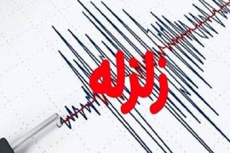زمین لرزه ۴.۶ ریشتری منطقه بلوک شهرستان فاریاب را لرزاند