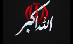 طنین شعار الله اکبر بر بام همدان