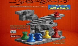 فراخوان «جایزه ملی بازی‌های فکری» منتشر شد