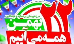 لبیک مردم مازندران به فرمان رهبر انقلاب؛ دشمنان را مأیوس می‌کنیم
