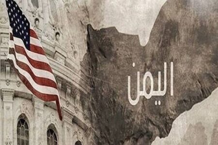لغو وضعیت حفاظت موقت برای پناهندگان یمنی در آمریکا