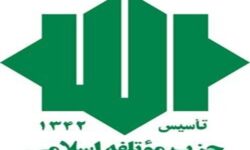 نشست انتخاباتی نامزدهای حزب موتلفه اسلامی در هفتمین انتخابات شورای شهر