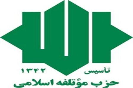 نشست انتخاباتی نامزدهای حزب موتلفه اسلامی در هفتمین انتخابات شورای شهر