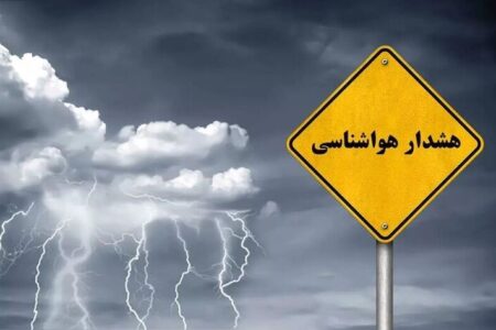 هشدار هواشناسی؛ بارش سنگین باران تا چه زمانی ادامه دارد؟