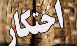 کشف بیش از ۲ تن کالای احتکار شده در زابل
