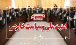 کمیسیون امنیت ملی: وابستگان نظامی کشورهای اروپایی از ایران اخراج شوند