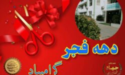 ۴ طرح کشاورزی و صنعتی در زنجان افتتاح شد