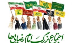 اجتماع بزرگ امام رضایی‌ها ۹ اردیبهشت در تهران برگزار می‌شود