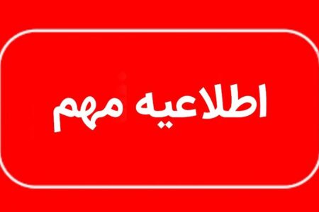 آب در عسلویه قطع می شود