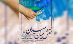 اجرای زنده نقاشی حسن روح‌الامین در میان تجمع مردمی میدان تجریش