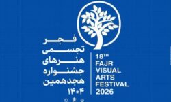 ادامه هجدهمین جشنواره هنرهای تجسمی فجر در فرهنگسرای نیاوران