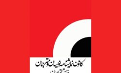 از تعیین دستمزد نمایشنامه‌نویسان تئاتر تا برگزاری مجمع عمومی