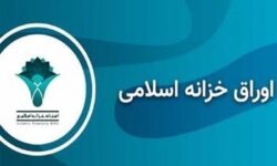 افزایش نرخ بازده اوراق خزانه اسلامی به 38.52 درصد