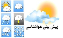 افزایش نسبی دمای بیشینه در بیشتر نقاط هرمزگان