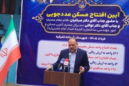 افزایش ۲۰ هزار واحدی مسکن مددجویی در سال ۱۴۰۵؛ توانمندی در اولویت است