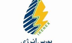برنامه عرضه‌های امروز بورس انرژی اعلام شد