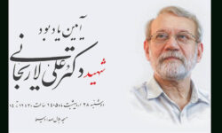 برگزاری آئین یادبود شهید علی لاریجانی توسط صداوسیما