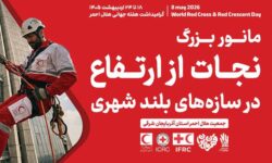 برگزاری مانور بزرگ نجات از ارتفاع و کاروان سلامت هلال‌احمر در تبریز