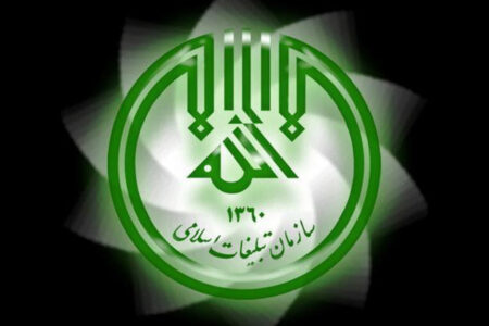 تبلیغات اسلامی؛ سنگری همیشه بیدار در برابر جنگ شناختی