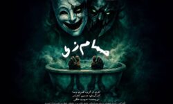 «حمام زی» در تماشاخانه سیمرغ روی صحنه می‌رود