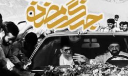 «در میان ایل»؛ روایتی خاطره‌انگیز از سفر رهبر شهید به لرستان