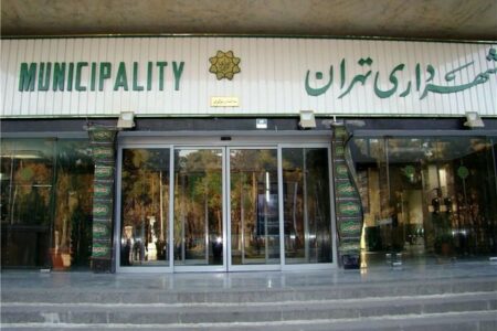 دورکاری شهرداری تهران لغو شد