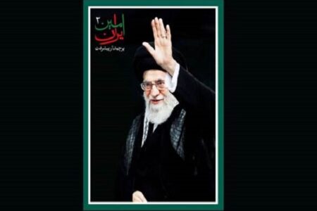 دومین آیین «امینِ ایران» با حضور نخبگان علمی کشور برگزار می‌شود