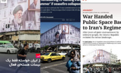 دیوارنگاره جمهوری زیر ذره‌بین رسانه‌های جهان؛ از گاردین تا العربیه