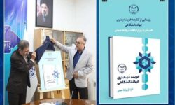 رونمایی از کتاب «هویت دیداری جهاددانشگاهی»