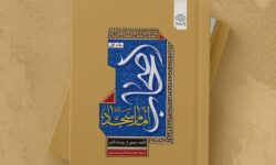زیست‌نامه و کنشگری اصحاب امام سجاد در یک کتاب؛ صیانت‌گران میراث عاشورا