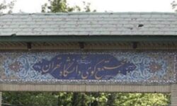 شرایط اسکان‌ دانشجویان دانشگاه تهران‌ اعلام شد