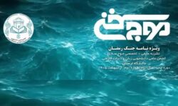 شماره دوم نشریه تخصصی «موج سخن» ویژه‌نامه جنگ رمضان منتشر شد